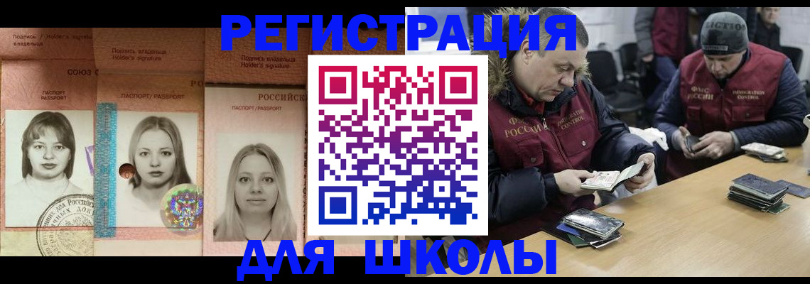 временная регистрация недорого в Малой Вишере