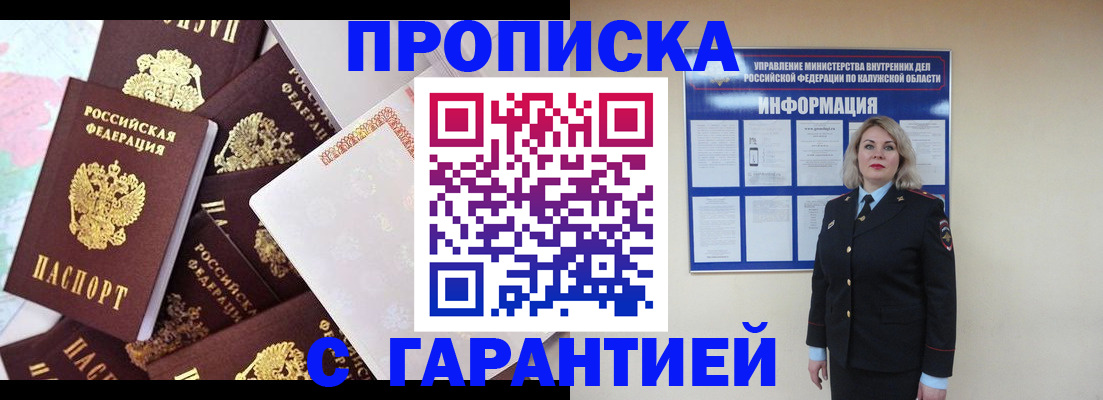 временная регистрация адрес в Малой Вишере