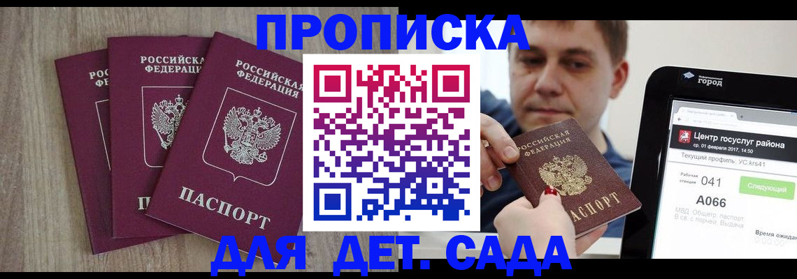 временная регистрация 2025 в Малой Вишере