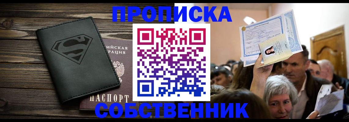 прописка для кредита в Малой Вишере