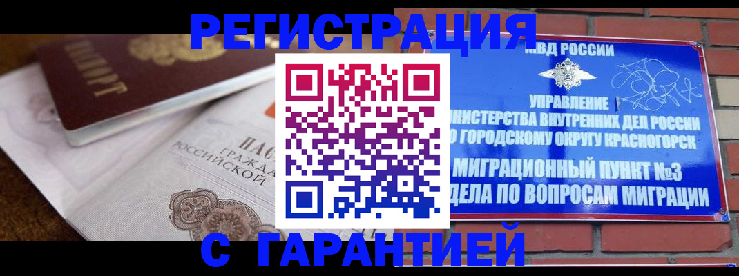 прописка 2025 в Малой Вишере
