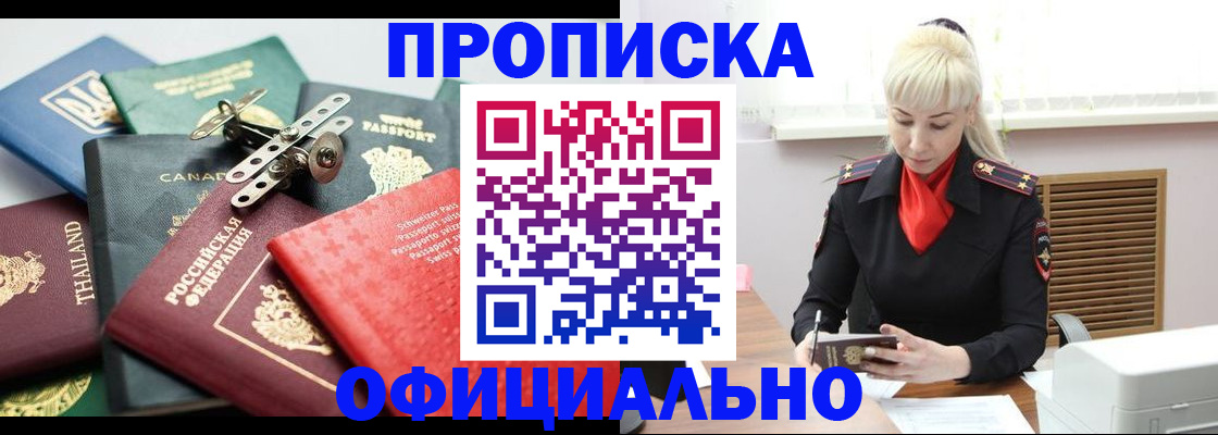 временная регистрация надежно в Малой Вишере