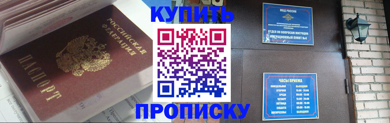 временная регистрация надежно в Малой Вишере