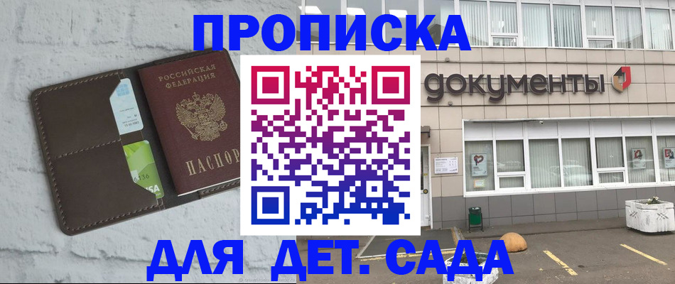 временная регистрация недорого в Малой Вишере