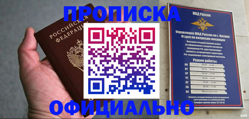 временная регистрация для всех в Малой Вишере