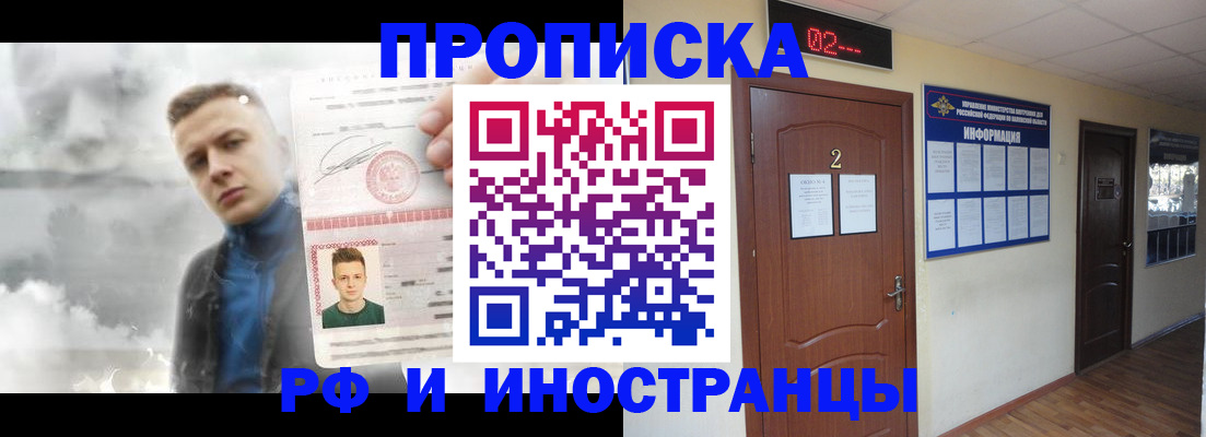 временная регистрация 2025 в Малой Вишере