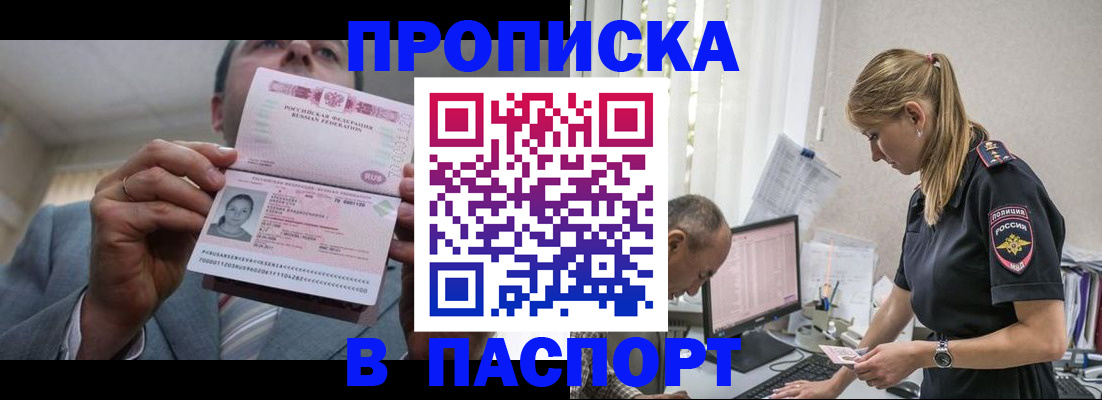 временная регистрация для всех в Малой Вишере