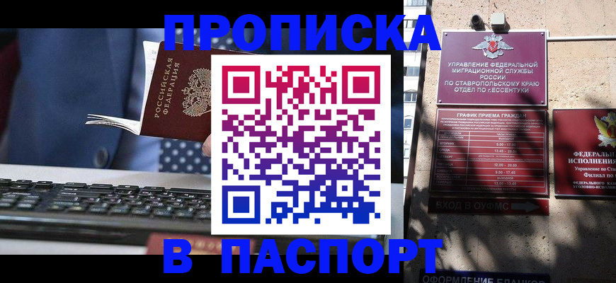 прописка в квартире в Малой Вишере