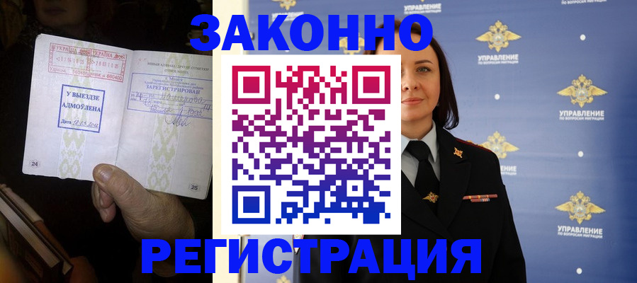 прописка ребенка в Малой Вишере