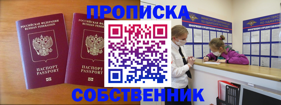 временная регистрация для всех в Малой Вишере