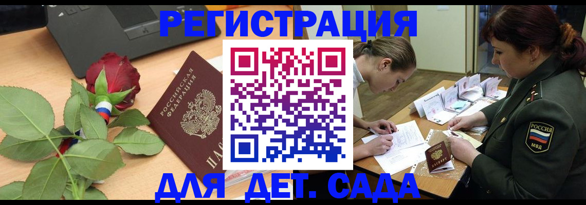 временная регистрация адрес в Малой Вишере