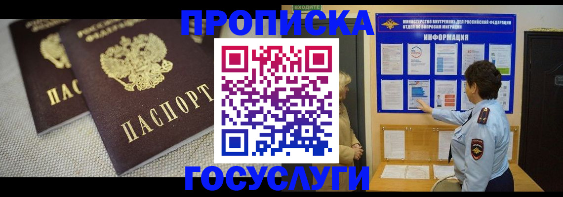 пропишу в квартире в Малой Вишере